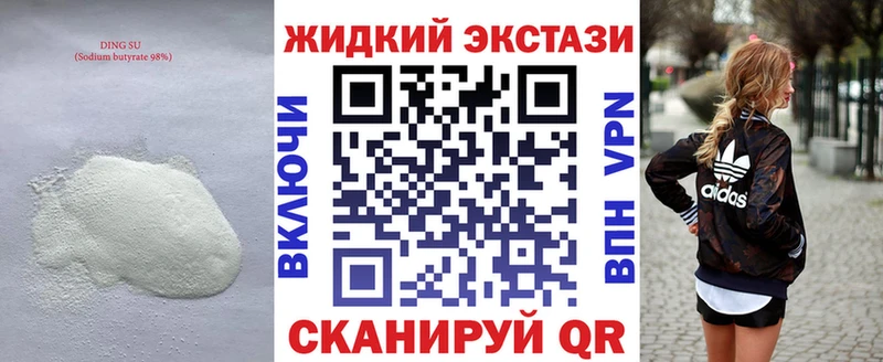 где найти Фатеж Бутират BDO