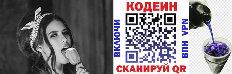 магазин продажи   Фатеж  Кодеиновый сироп Lean напиток Lean (лин) 