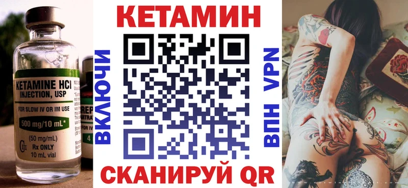 Кетамин VHQ  Фатеж 